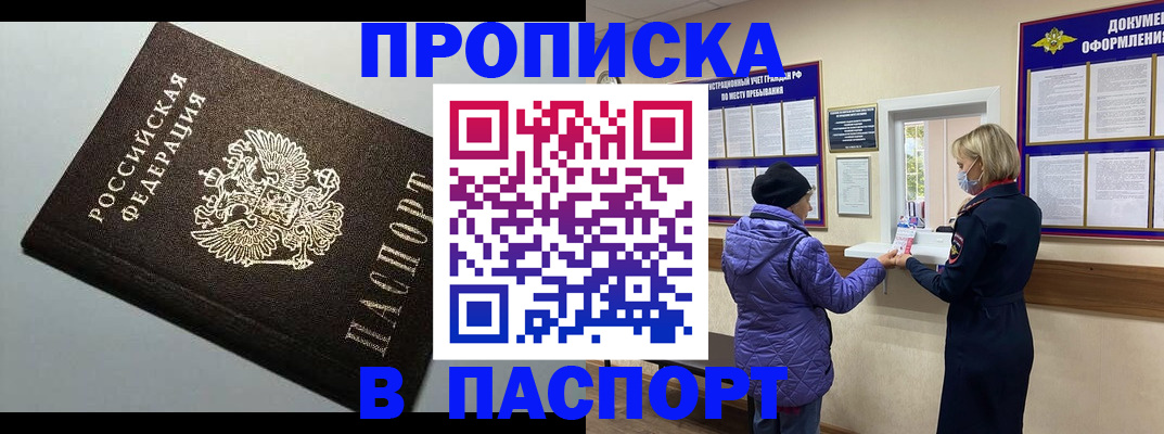 временная регистрация собственник в Нягани